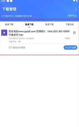 浩克下载器无限vip1.8.6 浩克下载器无限vip1.8.6