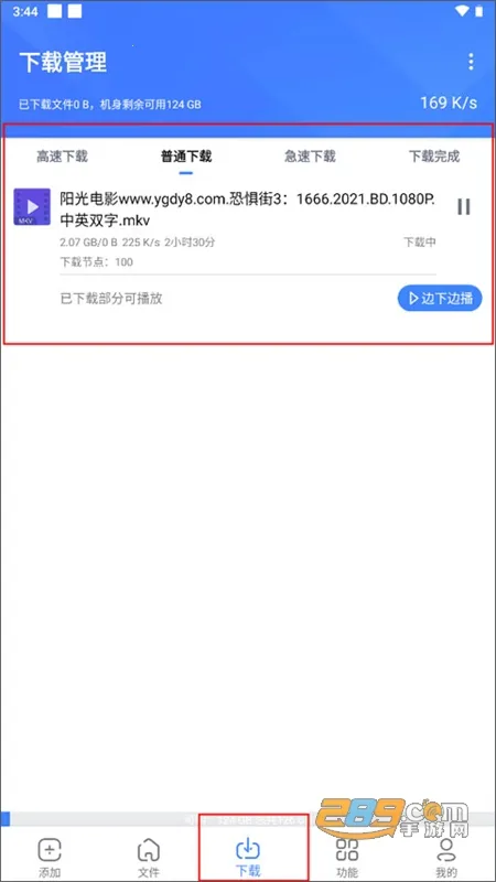浩克下载器无限vip1.8.6 浩克下载器无限vip1.8.6