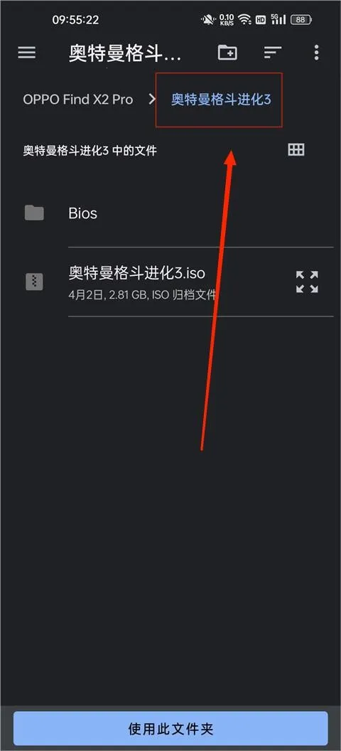 奥特曼格斗进化3全人物解锁