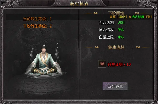 战神新世纪最新手机版