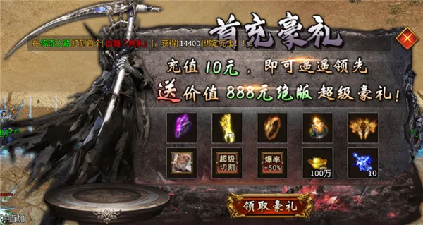 战神新世纪最新手机版