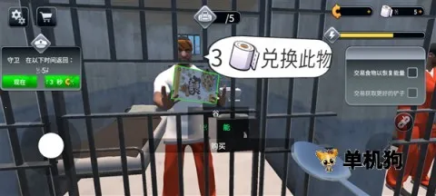 越狱模拟器3d内置菜单