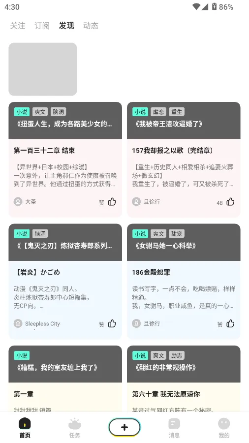 有盐轻小说无会员版(小说阅读软件)