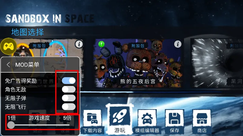 马桶人太空沙盒3.1.67版本无广告