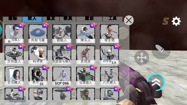 马桶人太空沙盒3.1.67版本无广告