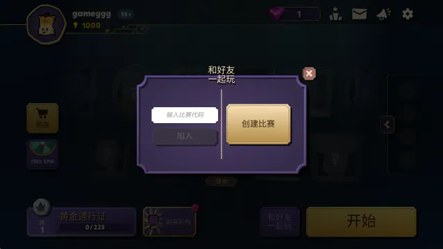 嫌疑人神秘大厦最新破解版