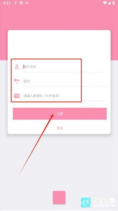 七栋软件库(资源搜索软件)