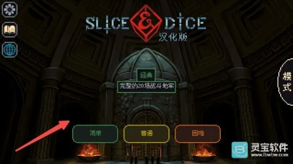 骰子与砍杀安卓3.1.20