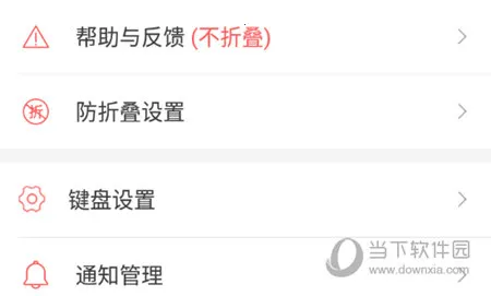 微脉输入法免费版 微脉输入法免费版