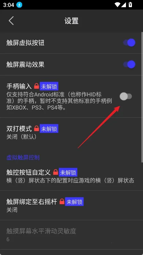 呆萌ps2模拟器专业版