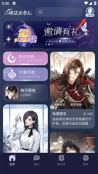 破次元恋人破解版无限能量