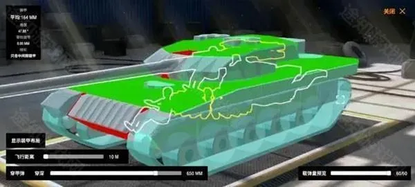 装甲纷争MOD作弊菜单