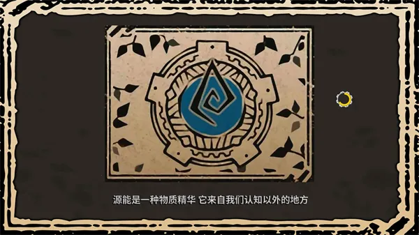 洛克的任务安卓汉化版