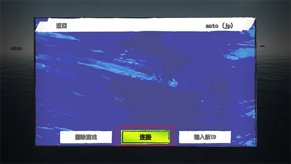 木筏求生steam版手机下载