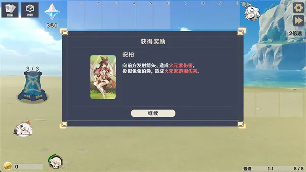 原神大战原魔1.4.3版本