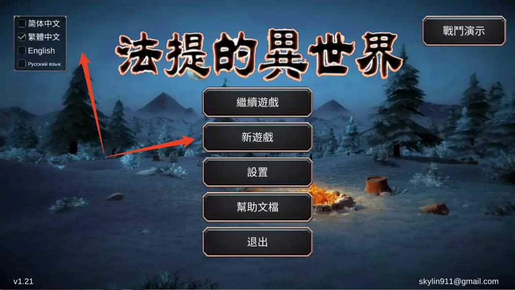 法提的异世界破解版内置菜单