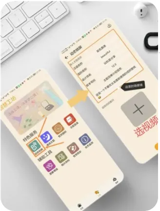 主题协作器华为版 主题协作器华为版