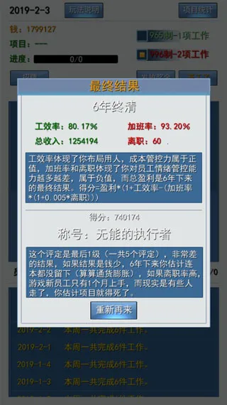 996的真实老板篇最新手机版