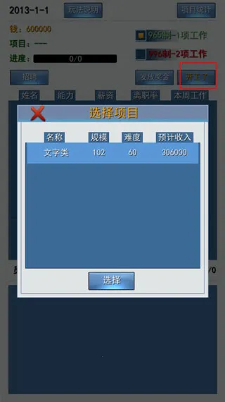 996的真实老板篇最新手机版