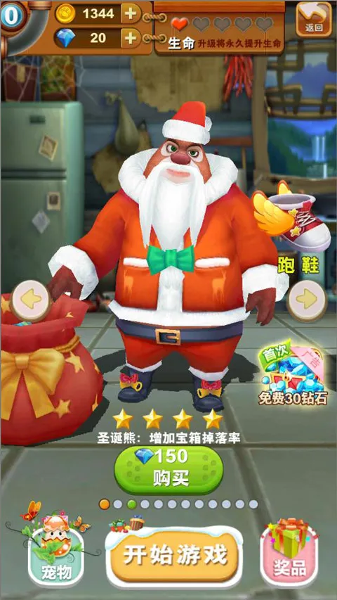 熊出没快跑2018钻石版(熊出没跑酷游戏) 熊出没快跑2018钻石版(熊出没跑酷游戏)