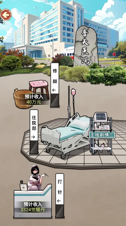 逆袭之觉醒重生破解版