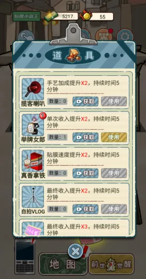 逆袭之觉醒重生破解版