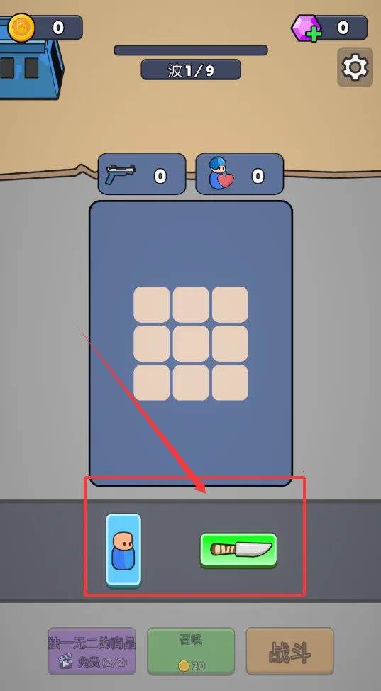 战争背包战区破解版