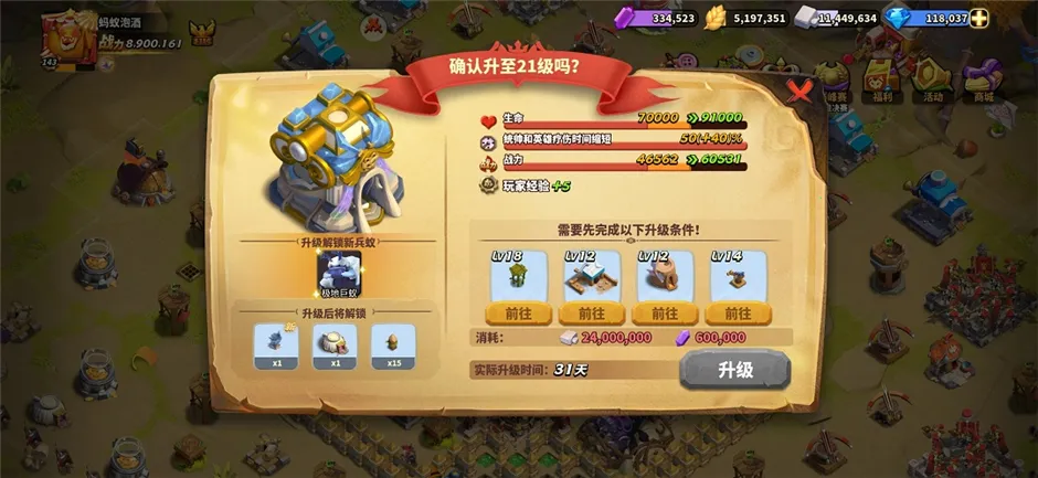 蚁族崛起破解版内购破解版