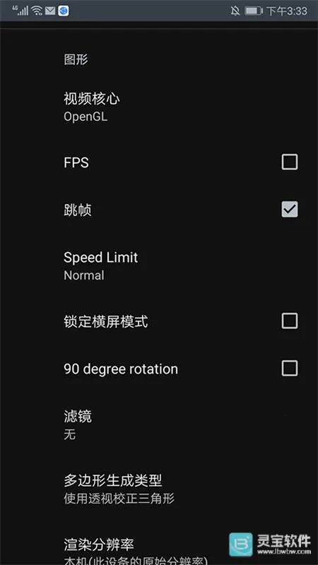 世嘉土星模拟器安卓版