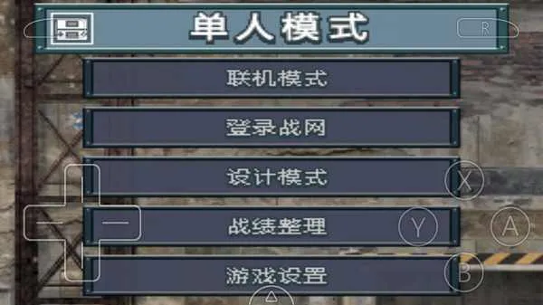 高级战争毁灭之日中文版(策略战棋游戏)