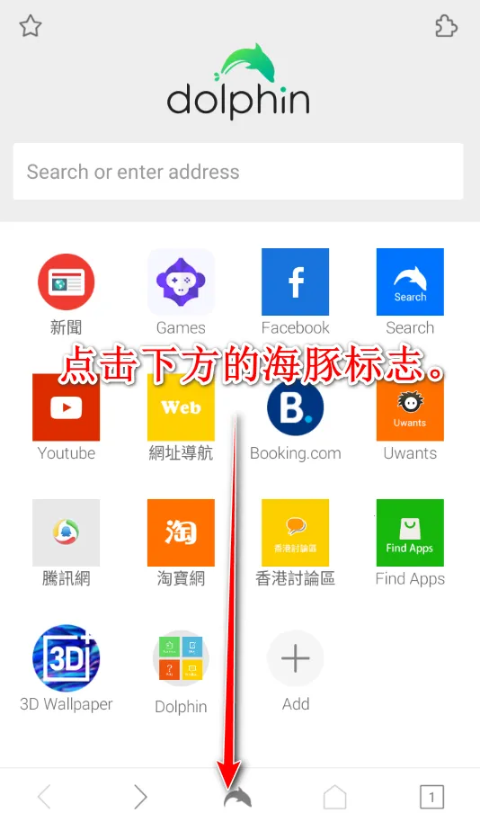 海豚浏览器2026官方正版