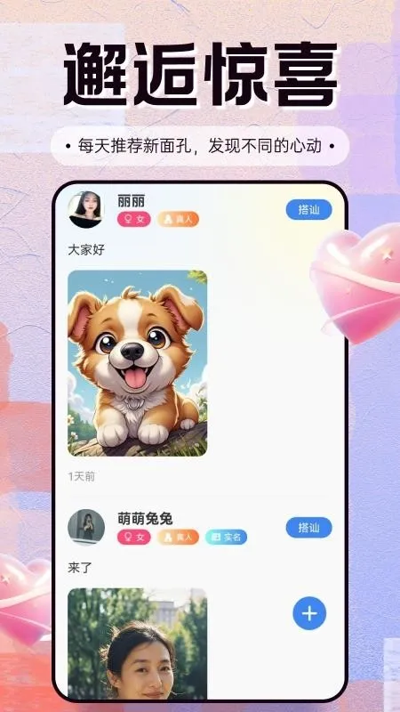 怀怜安卓版手机版