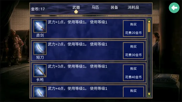 楚汉群英传破解版