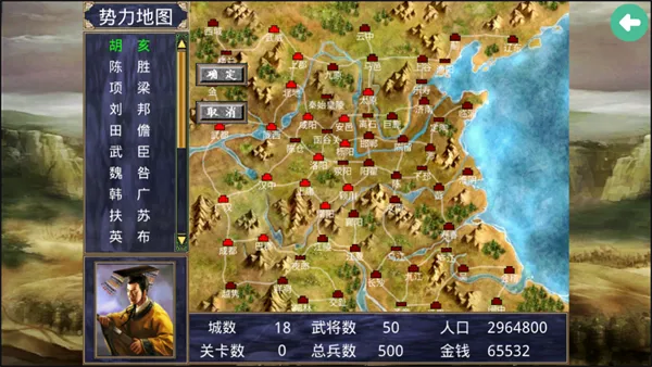 楚汉群英传破解版