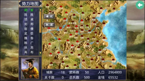 楚汉群英传破解版