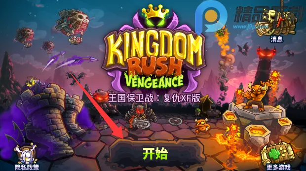 王国保卫战qyxf(塔防同人游戏)