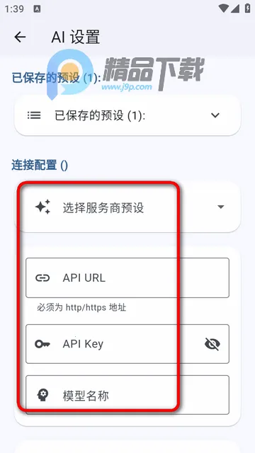 心迹ai笔记(灵感记录工具)