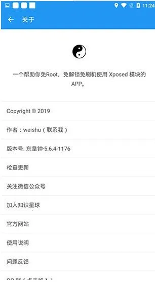 太极内核128更新版2026下载 太极内核128更新版2026下载