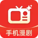 全免漫剧看短剧(免费漫剧短剧平台)