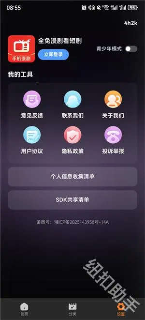 全免漫剧看短剧(免费漫剧短剧平台) 全免漫剧看短剧(免费漫剧短剧平台)