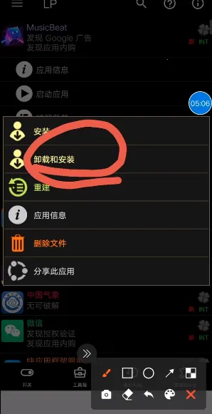 幸运破解器2026最新版本