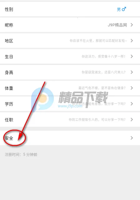 Parall交友(陌生人社交应用)