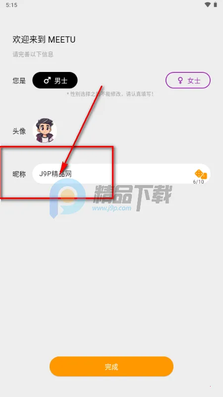 Parall交友(陌生人社交应用)