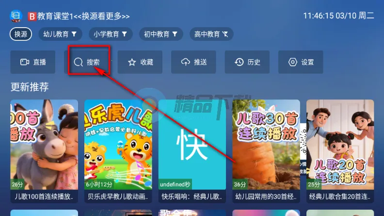 TAO课堂TV版(电视端教育软件) TAO课堂TV版(电视端教育软件)