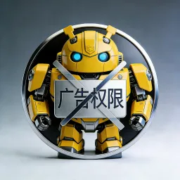 去除广告权限(apk去广告软件)