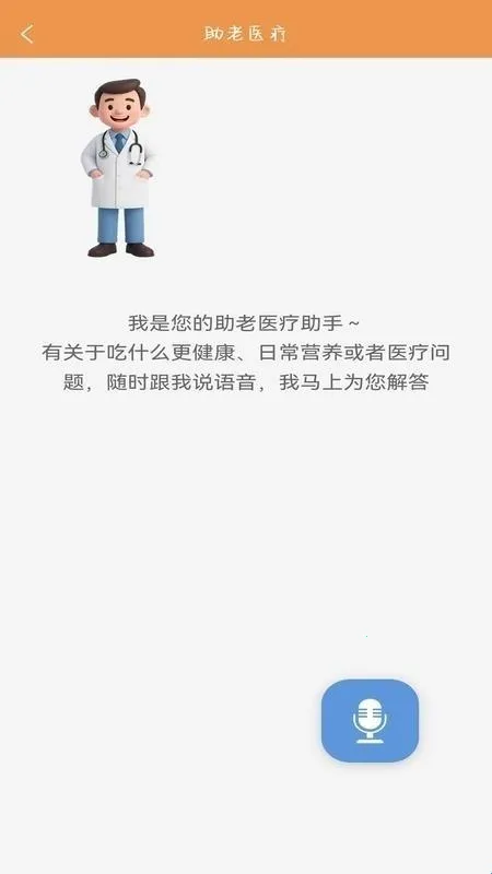 四季颐养2026官方正版 四季颐养2026官方正版