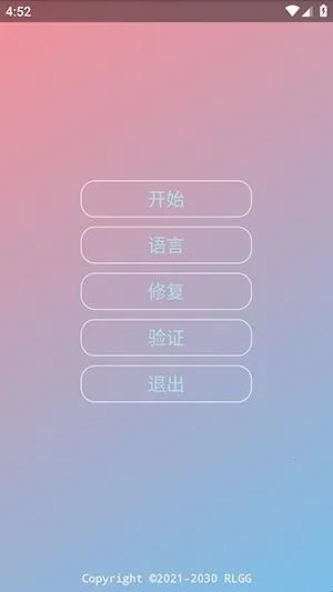 KR内部公益全防(游戏辅助软件)