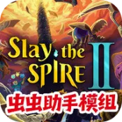 尖塔奇兵2(塔防卡牌游戏)