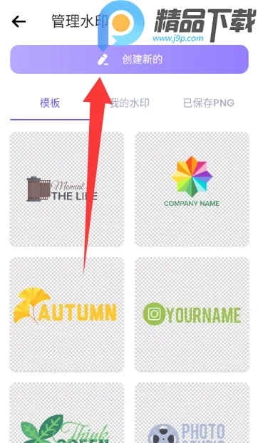 水印制作工具(水印处理工具) 水印制作工具(水印处理工具)
