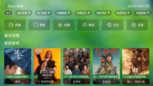 香雅TV最新手机版 香雅TV最新手机版